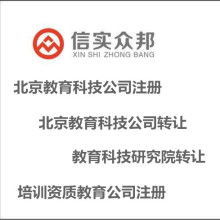 北京信实众邦企业管理服务公司 供应产品